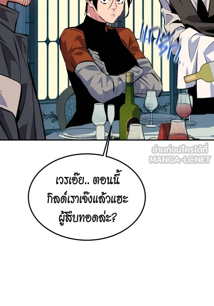 Auto Hunting With My Clones ตอนที่ 106 แปลไทย page 77