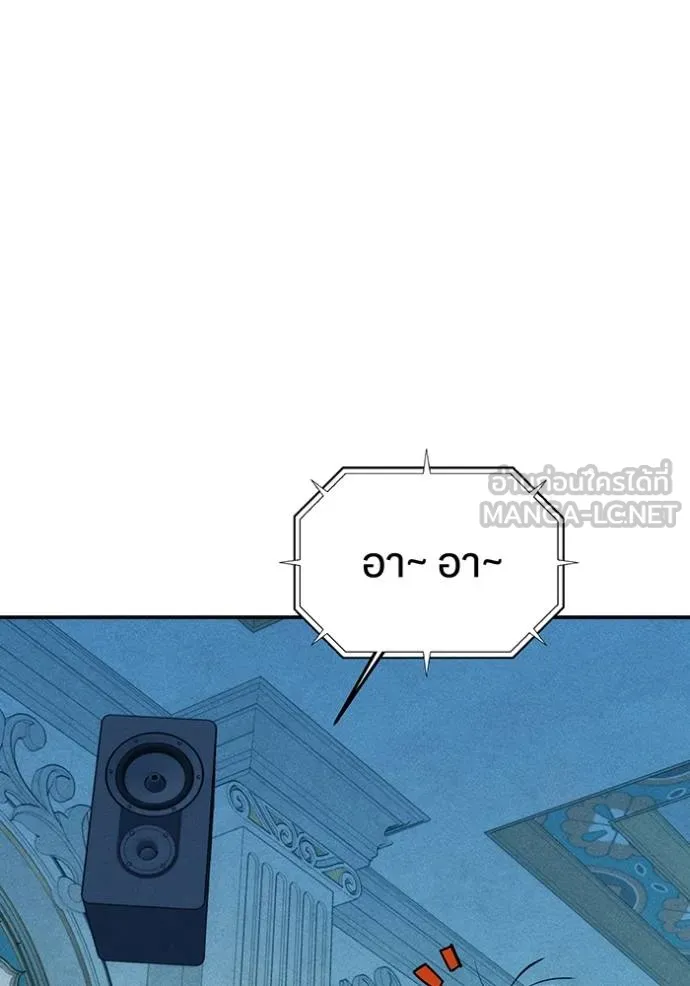 Auto Hunting With My Clones ตอนที่ 106 แปลไทย page 80