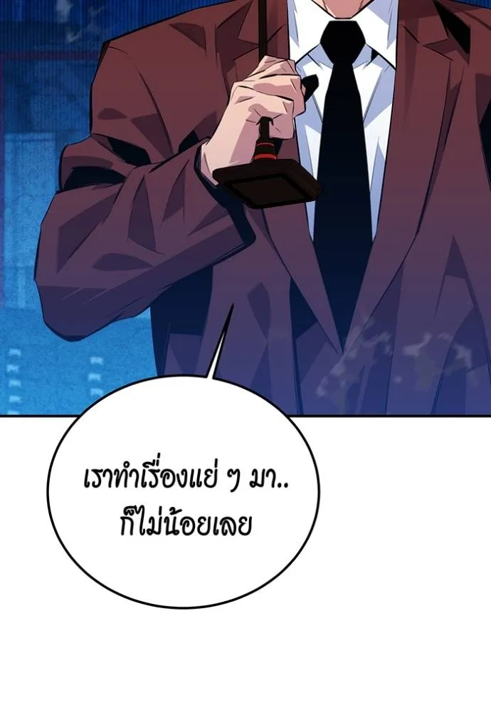 Auto Hunting With My Clones ตอนที่ 106 แปลไทย page 85
