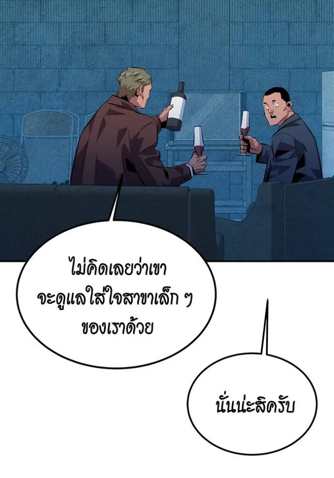 Auto Hunting With My Clones ตอนที่ 106 แปลไทย page 87