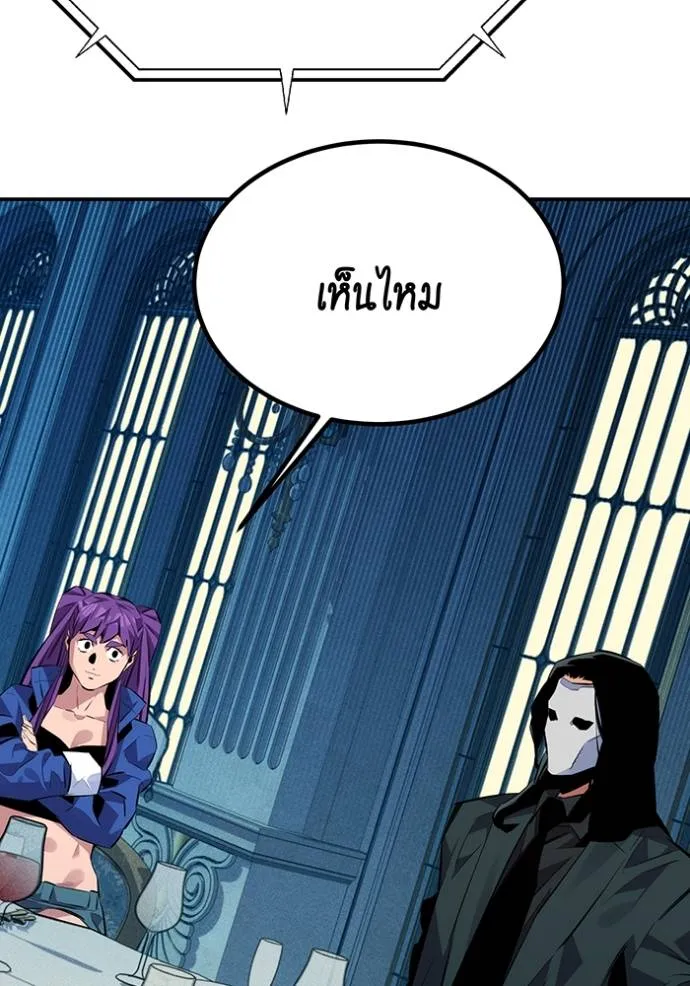 Auto Hunting With My Clones ตอนที่ 106 แปลไทย page 91