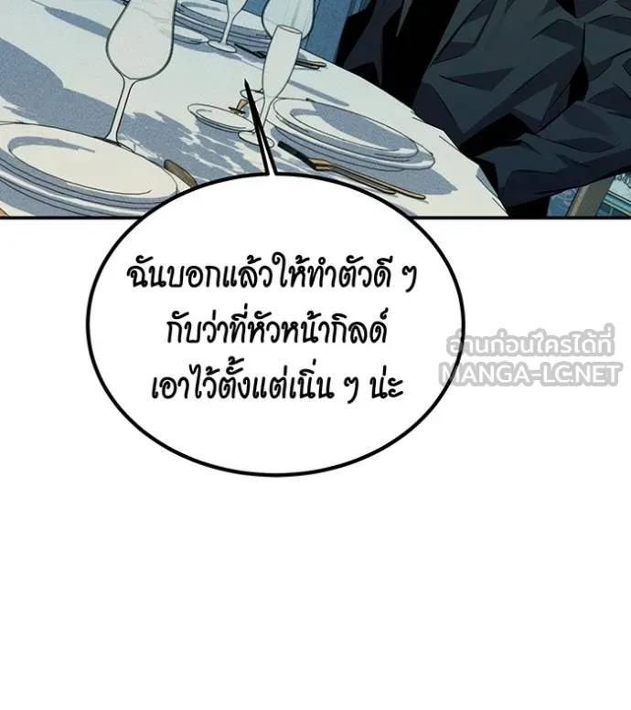 Auto Hunting With My Clones ตอนที่ 106 แปลไทย page 92