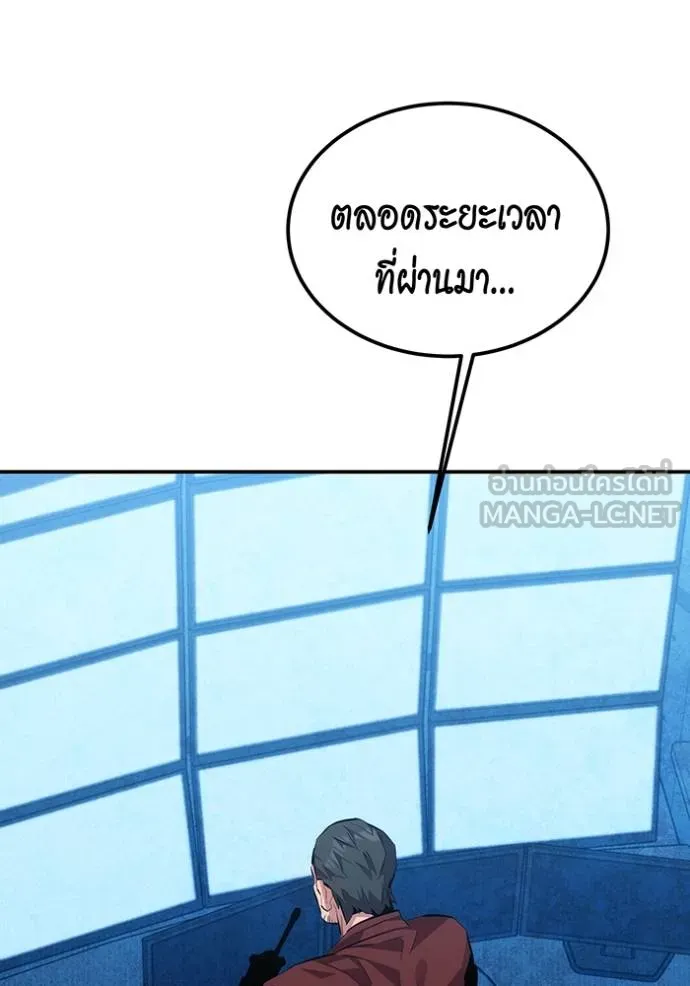 Auto Hunting With My Clones ตอนที่ 106 แปลไทย page 95