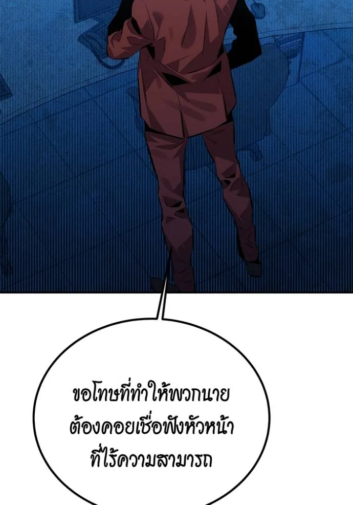 Auto Hunting With My Clones ตอนที่ 106 แปลไทย page 96