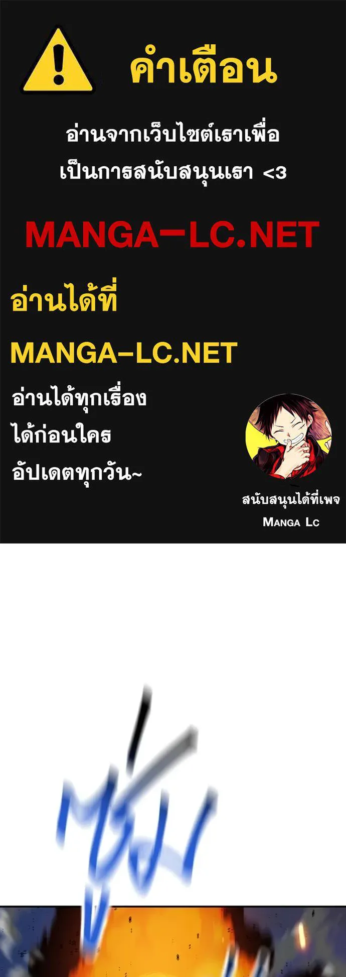 Auto Hunting With My Clones ตอนที่ 107 แปลไทย page 0