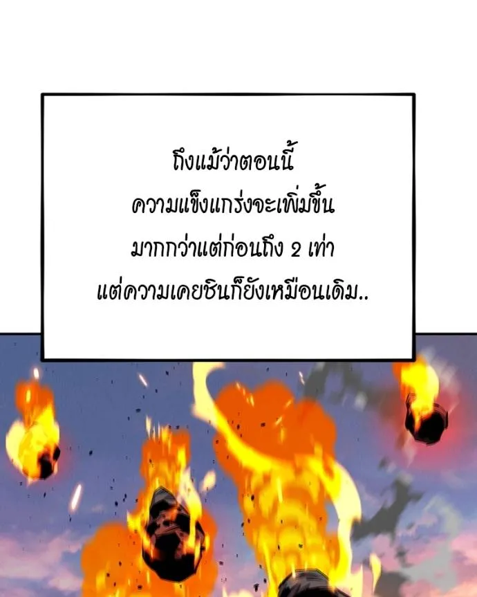 Auto Hunting With My Clones ตอนที่ 107 แปลไทย page 9