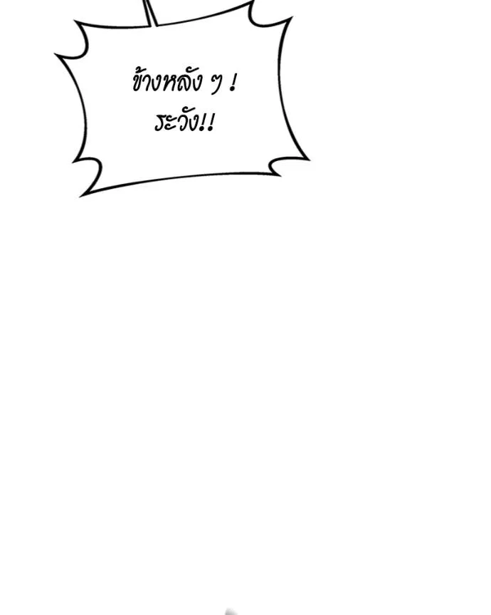 Auto Hunting With My Clones ตอนที่ 107 แปลไทย page 100