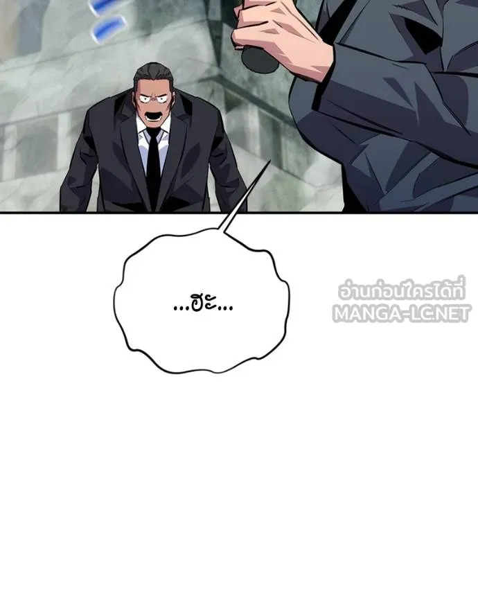 Auto Hunting With My Clones ตอนที่ 107 แปลไทย page 107