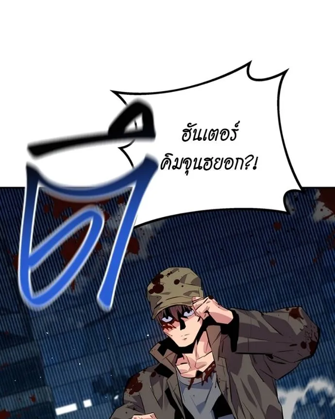 Auto Hunting With My Clones ตอนที่ 107 แปลไทย page 108
