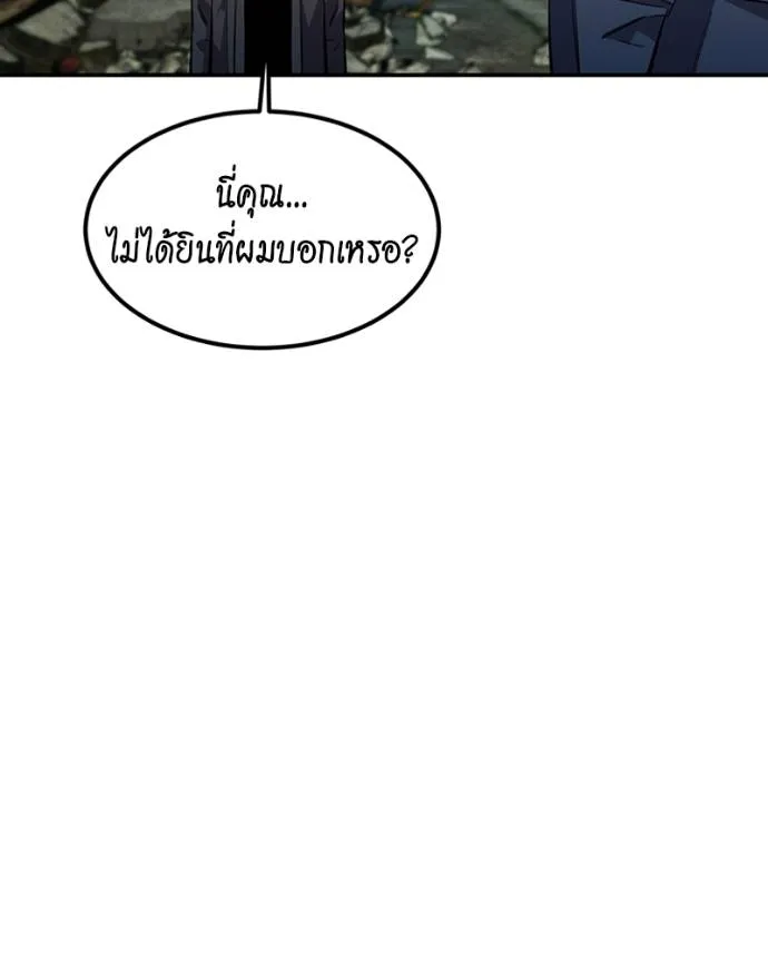 Auto Hunting With My Clones ตอนที่ 107 แปลไทย page 112