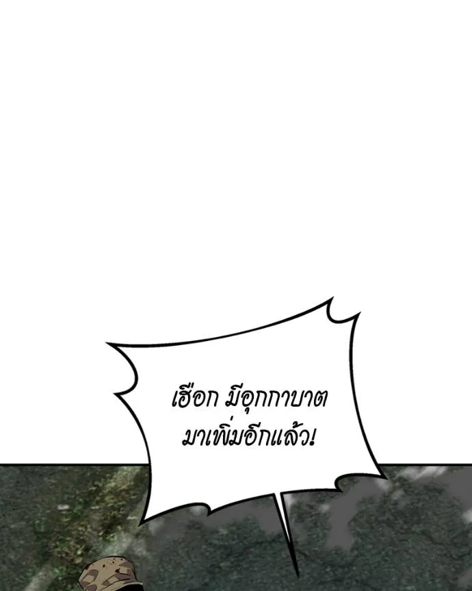 Auto Hunting With My Clones ตอนที่ 107 แปลไทย page 115