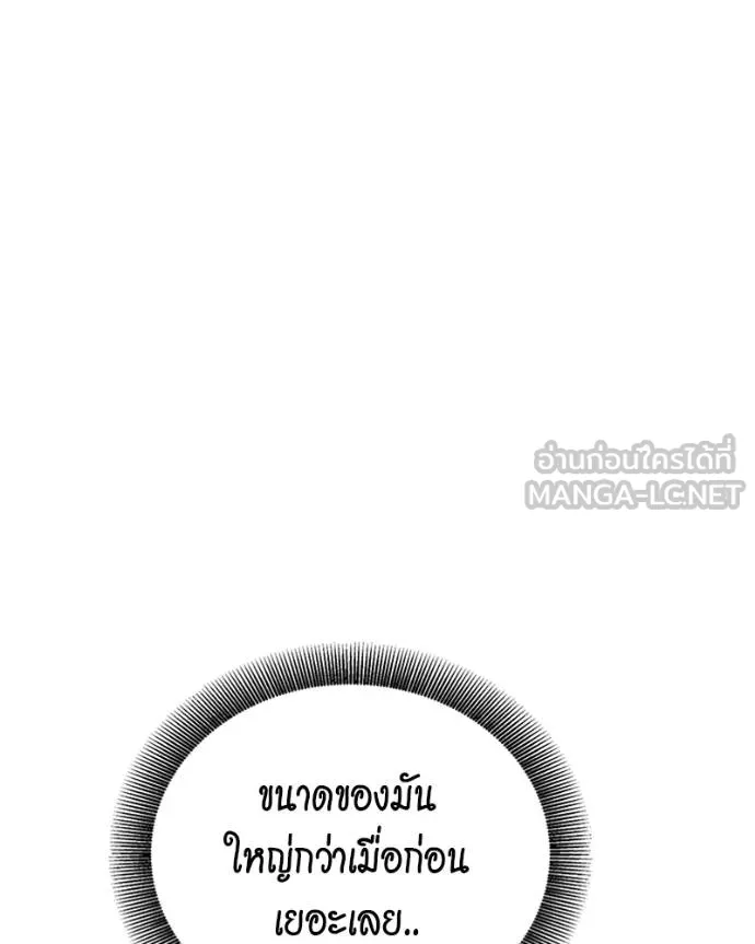 Auto Hunting With My Clones ตอนที่ 107 แปลไทย page 122