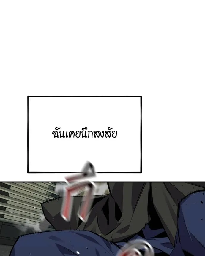 Auto Hunting With My Clones ตอนที่ 107 แปลไทย page 12
