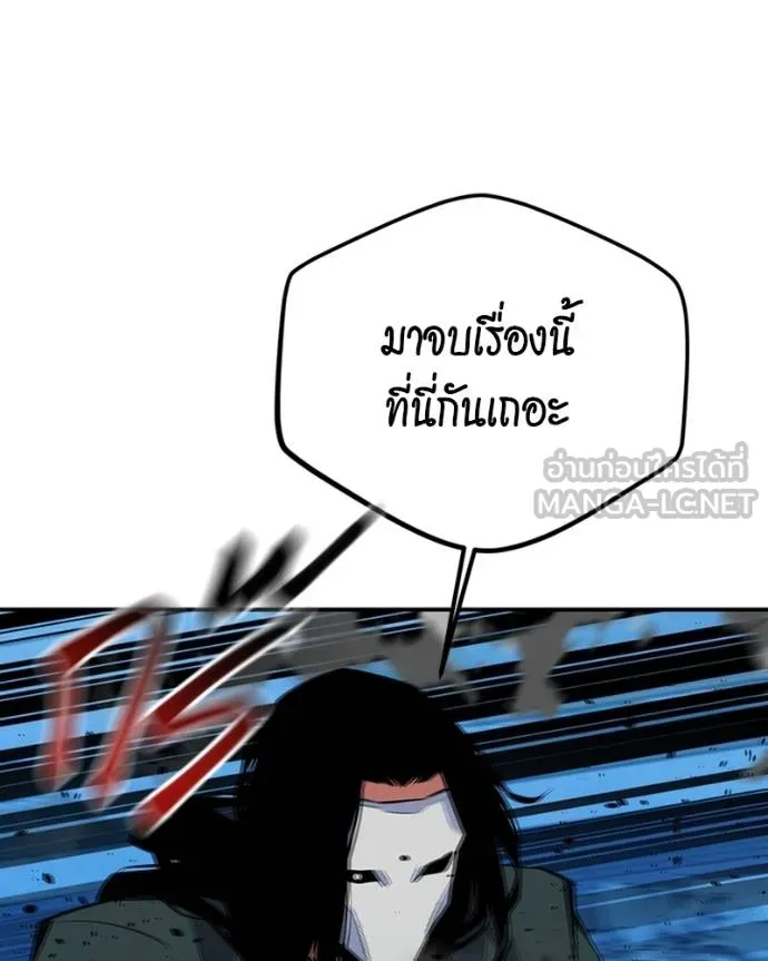 Auto Hunting With My Clones ตอนที่ 107 แปลไทย page 143
