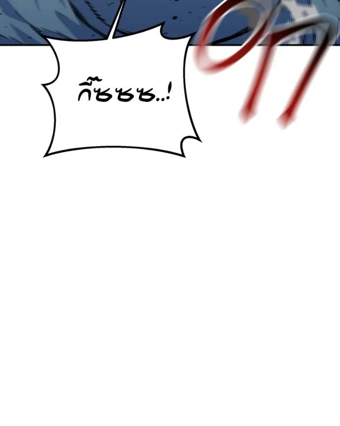 Auto Hunting With My Clones ตอนที่ 107 แปลไทย page 145