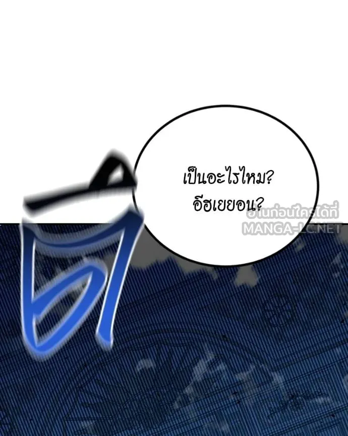 Auto Hunting With My Clones ตอนที่ 107 แปลไทย page 146