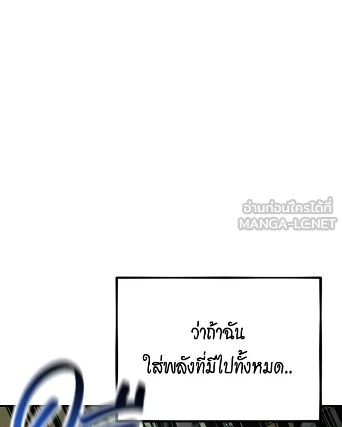 Auto Hunting With My Clones ตอนที่ 107 แปลไทย page 14