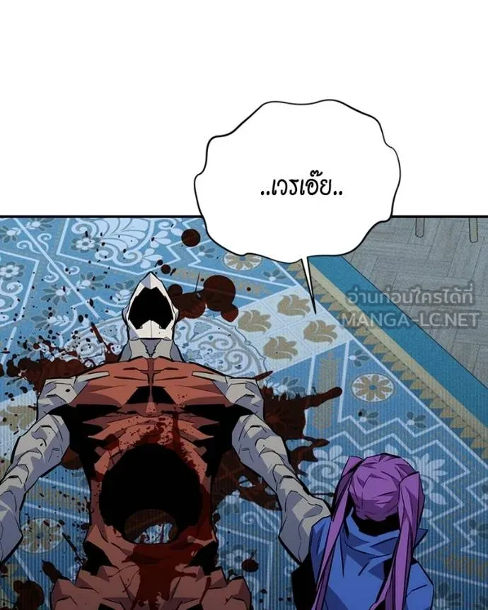 Auto Hunting With My Clones ตอนที่ 107 แปลไทย page 149