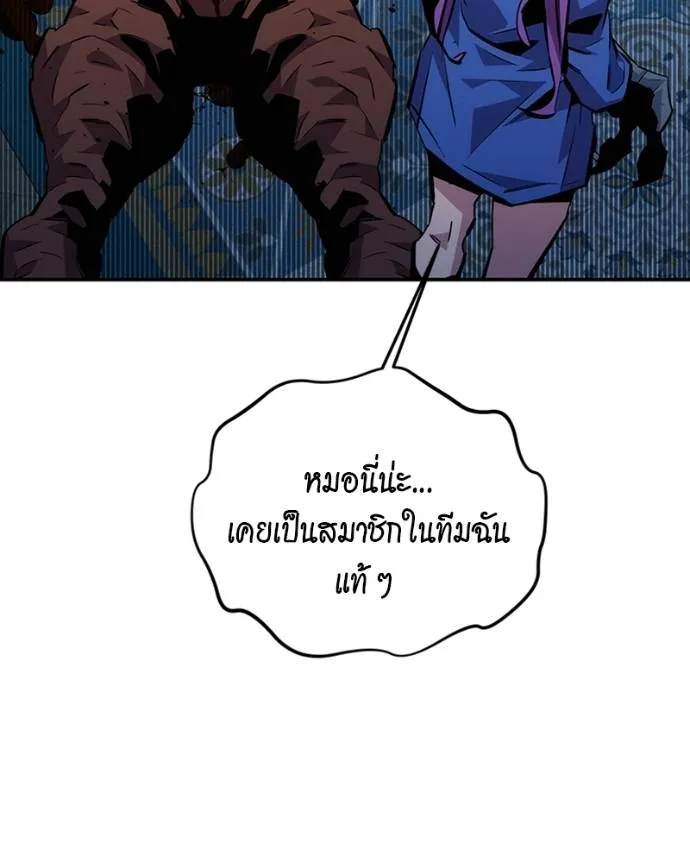 Auto Hunting With My Clones ตอนที่ 107 แปลไทย page 150