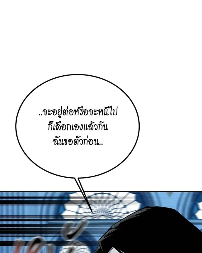 Auto Hunting With My Clones ตอนที่ 107 แปลไทย page 151