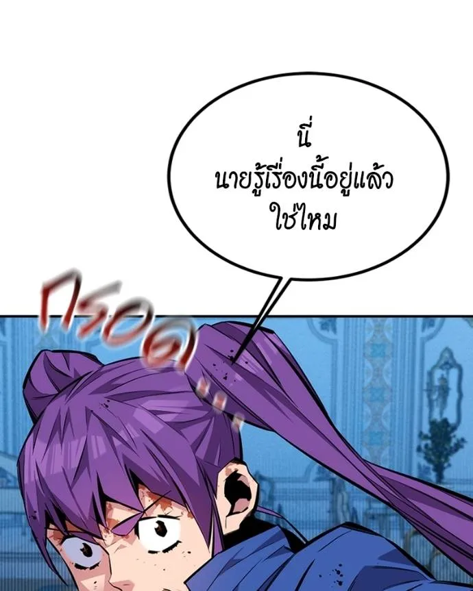 Auto Hunting With My Clones ตอนที่ 107 แปลไทย page 153