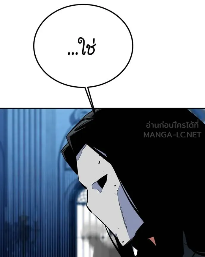 Auto Hunting With My Clones ตอนที่ 107 แปลไทย page 155