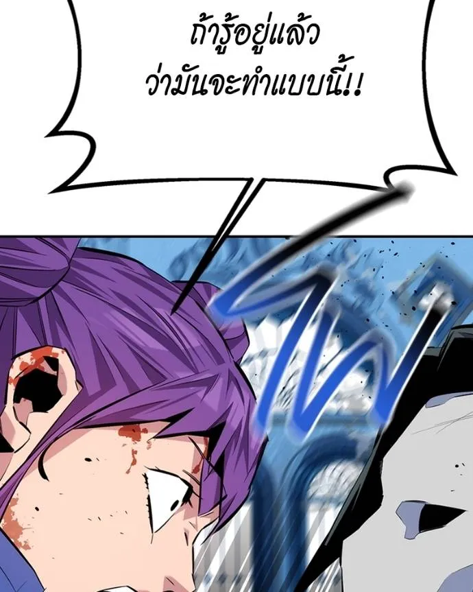 Auto Hunting With My Clones ตอนที่ 107 แปลไทย page 157