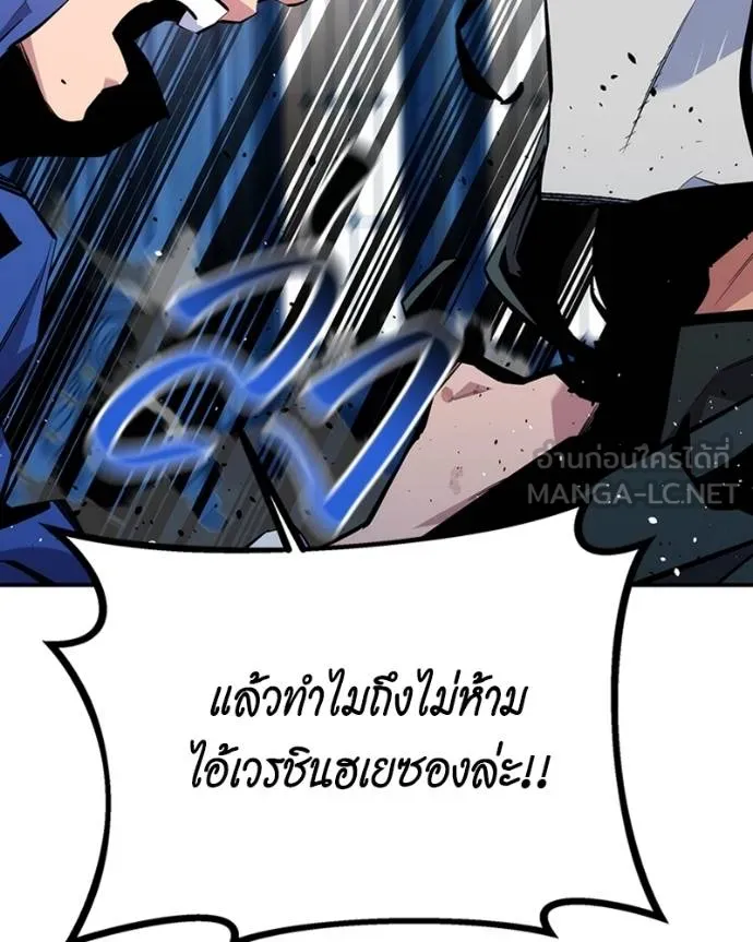 Auto Hunting With My Clones ตอนที่ 107 แปลไทย page 158