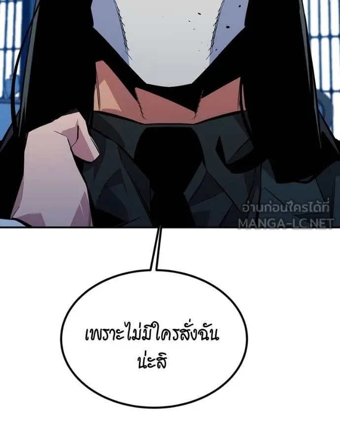 Auto Hunting With My Clones ตอนที่ 107 แปลไทย page 161