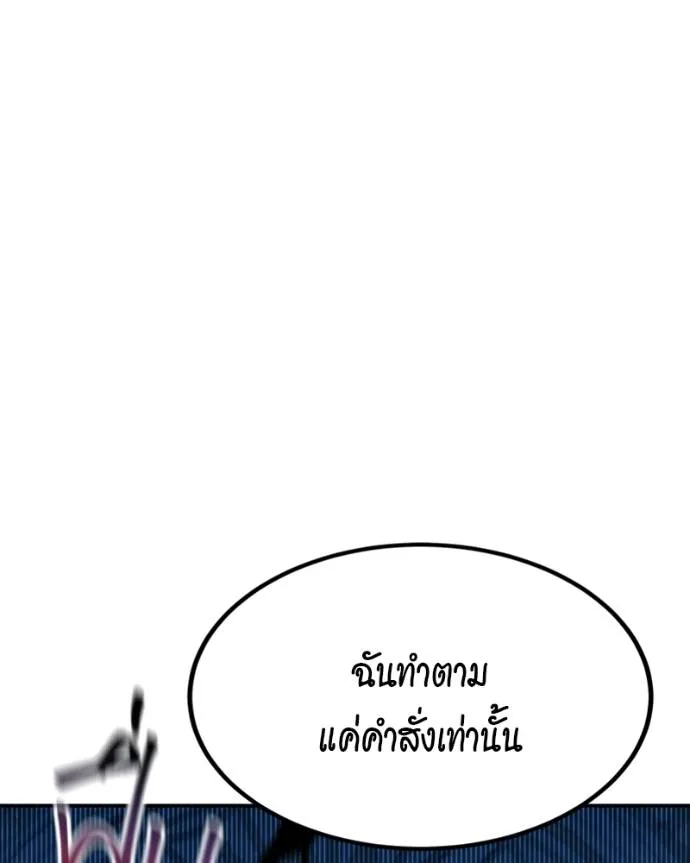 Auto Hunting With My Clones ตอนที่ 107 แปลไทย page 162