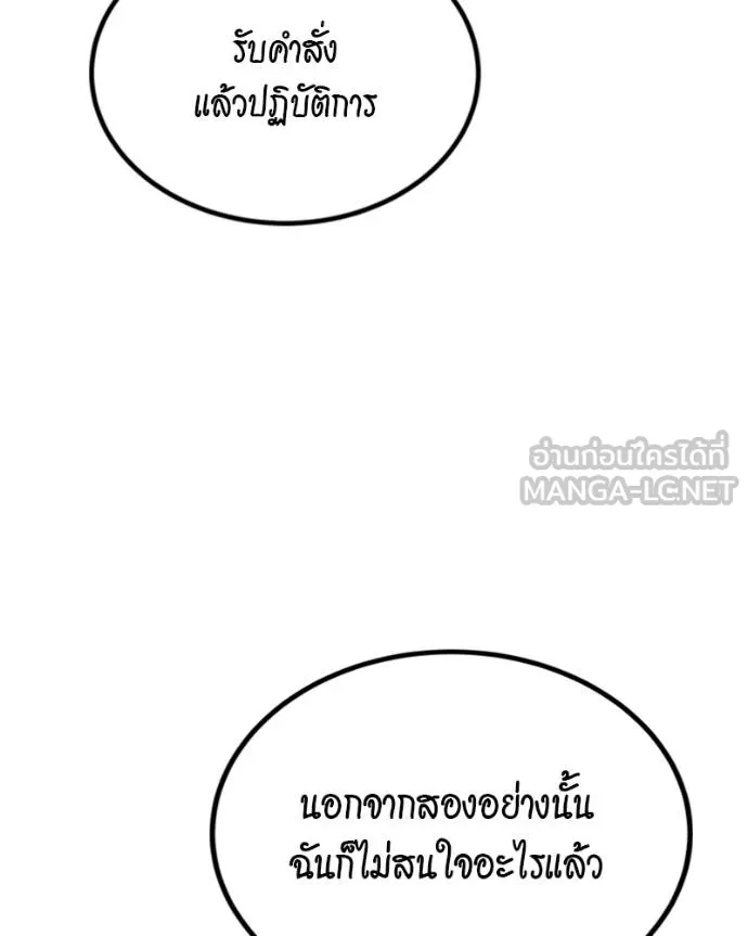 Auto Hunting With My Clones ตอนที่ 107 แปลไทย page 164