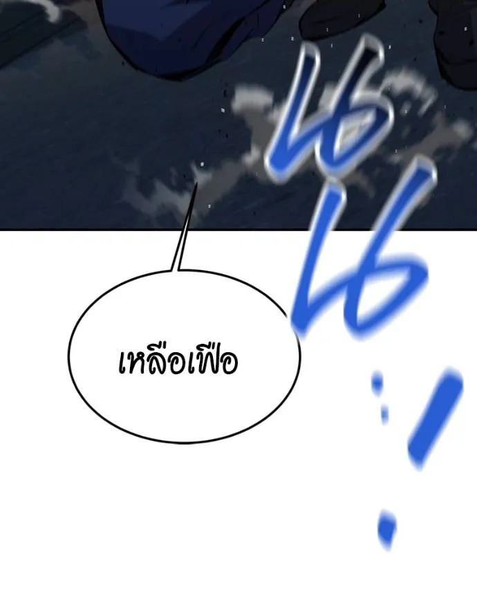 Auto Hunting With My Clones ตอนที่ 107 แปลไทย page 16