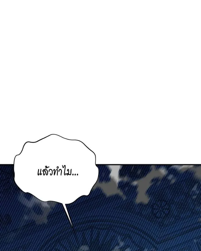 Auto Hunting With My Clones ตอนที่ 107 แปลไทย page 169