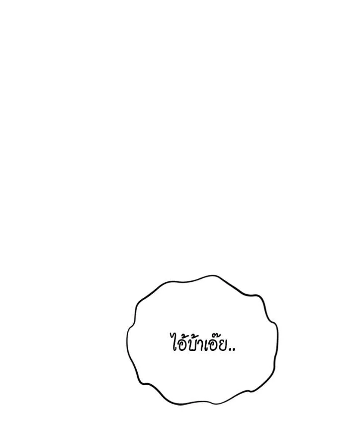 Auto Hunting With My Clones ตอนที่ 107 แปลไทย page 172