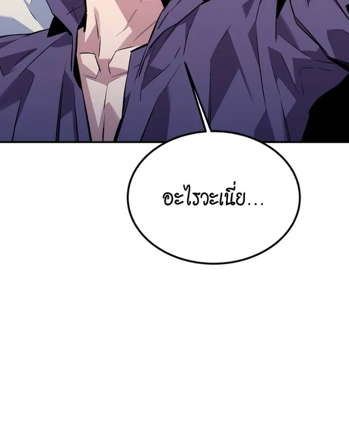 Auto Hunting With My Clones ตอนที่ 107 แปลไทย page 178