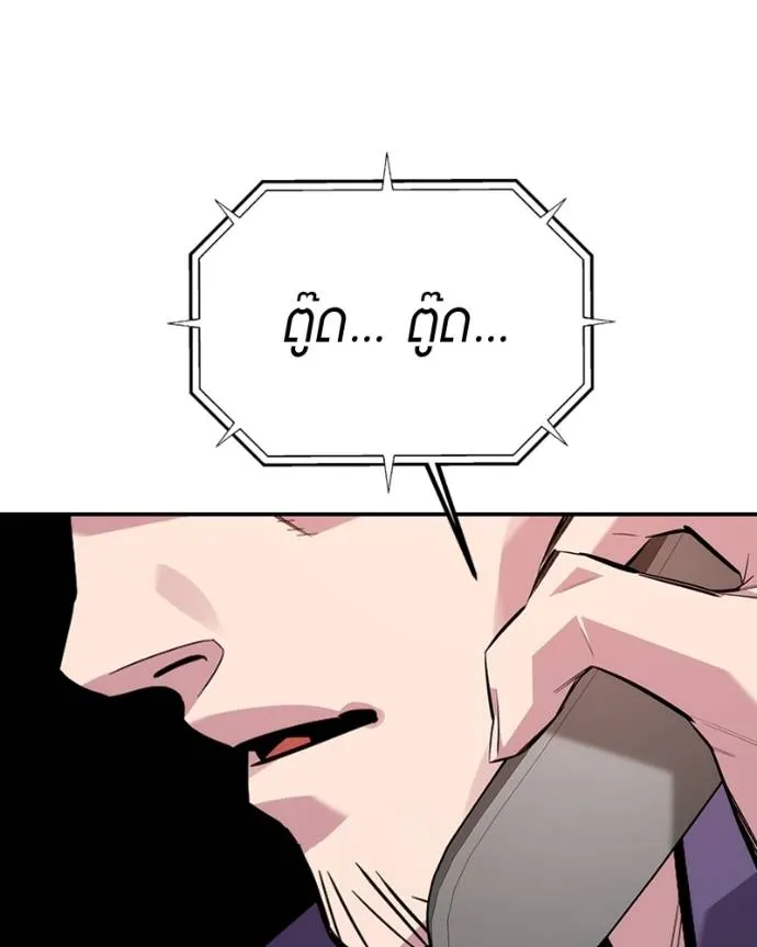 Auto Hunting With My Clones ตอนที่ 107 แปลไทย page 181