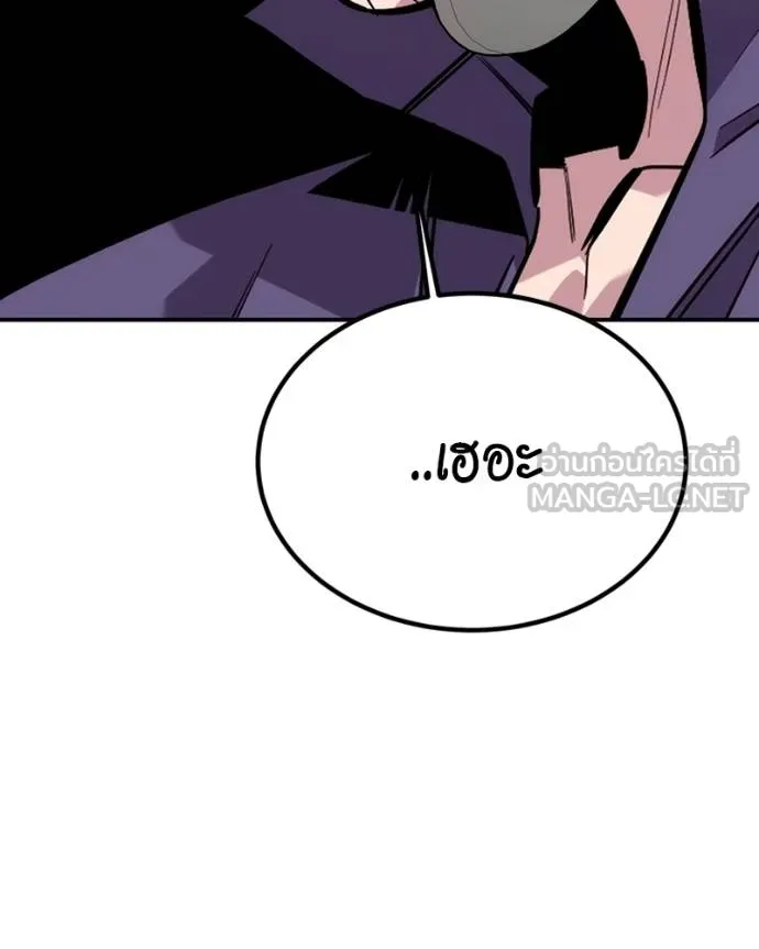 Auto Hunting With My Clones ตอนที่ 107 แปลไทย page 182