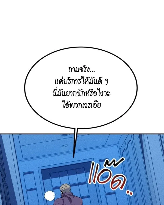 Auto Hunting With My Clones ตอนที่ 107 แปลไทย page 183