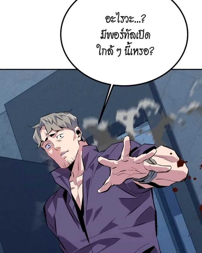 Auto Hunting With My Clones ตอนที่ 107 แปลไทย page 193