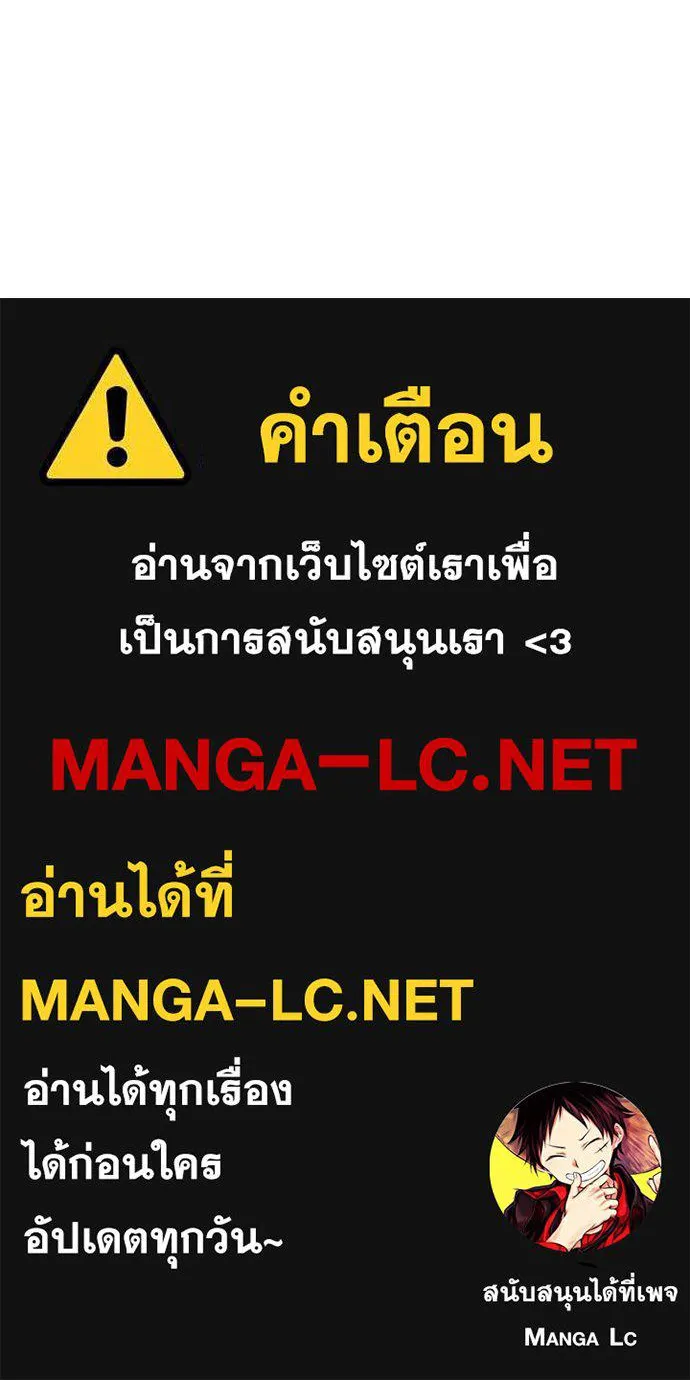 Auto Hunting With My Clones ตอนที่ 107 แปลไทย page 198