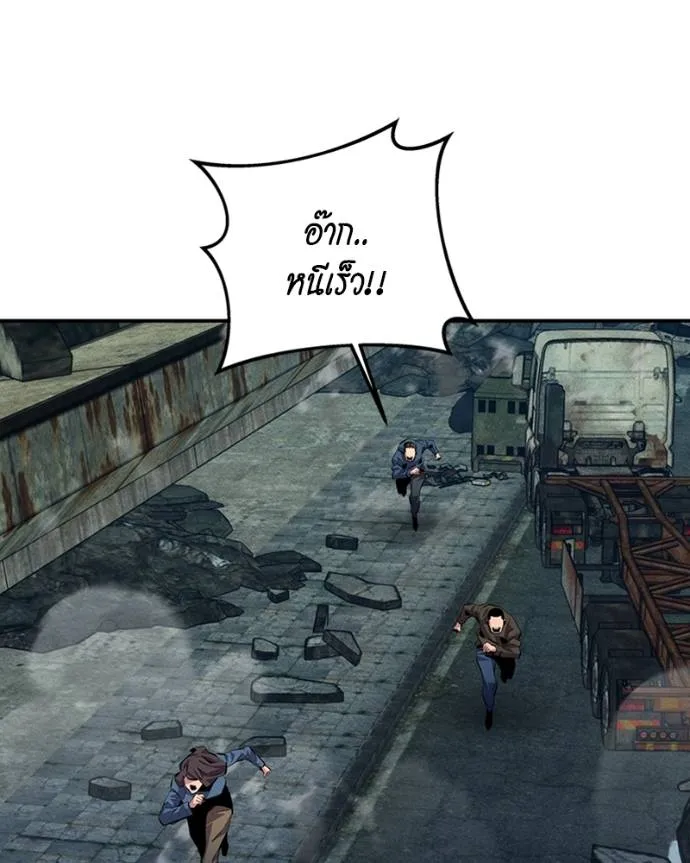 Auto Hunting With My Clones ตอนที่ 107 แปลไทย page 3