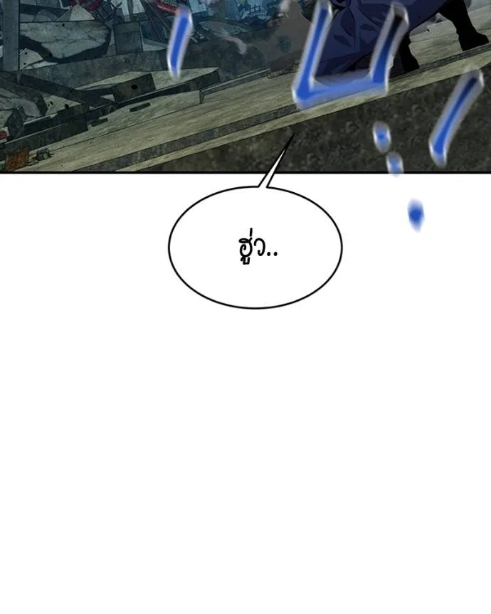 Auto Hunting With My Clones ตอนที่ 107 แปลไทย page 39