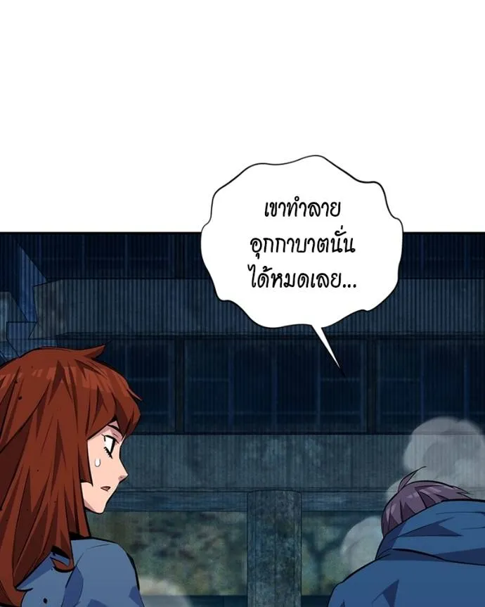 Auto Hunting With My Clones ตอนที่ 107 แปลไทย page 40