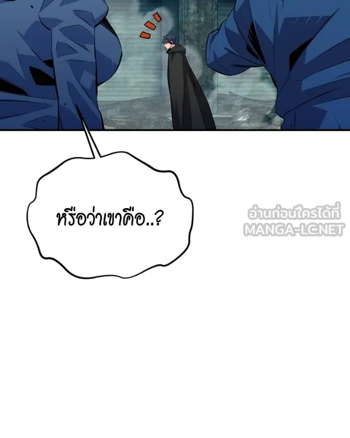 Auto Hunting With My Clones ตอนที่ 107 แปลไทย page 41