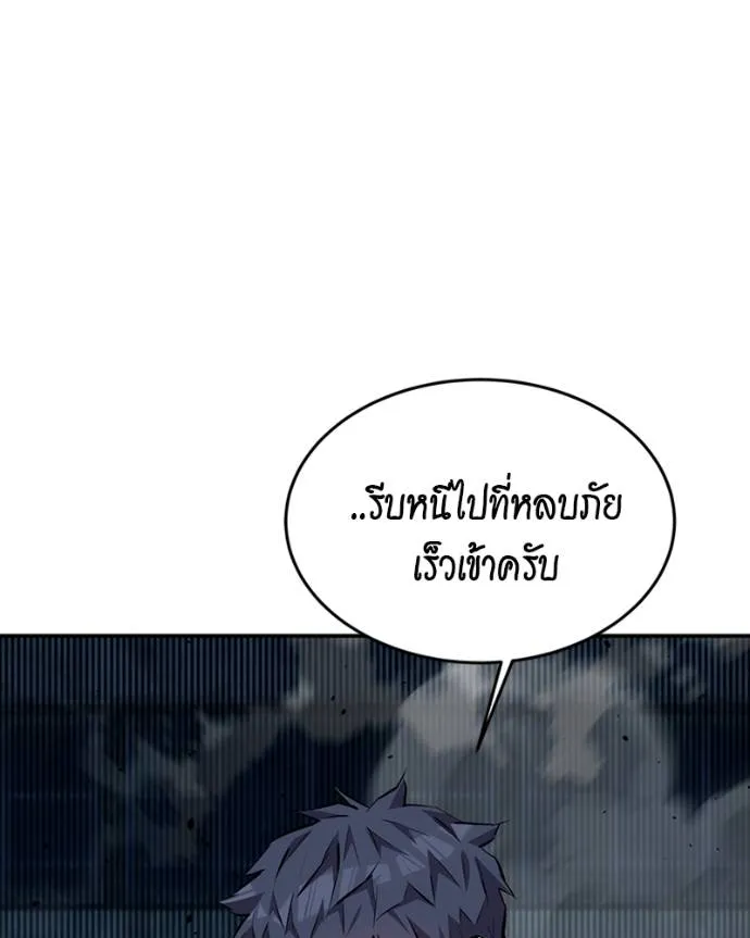 Auto Hunting With My Clones ตอนที่ 107 แปลไทย page 42