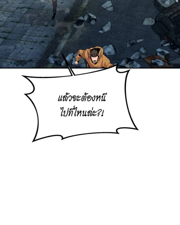 Auto Hunting With My Clones ตอนที่ 107 แปลไทย page 4