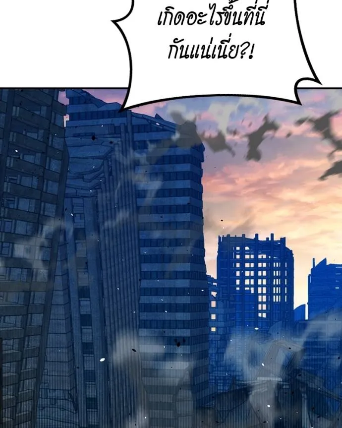Auto Hunting With My Clones ตอนที่ 107 แปลไทย page 49