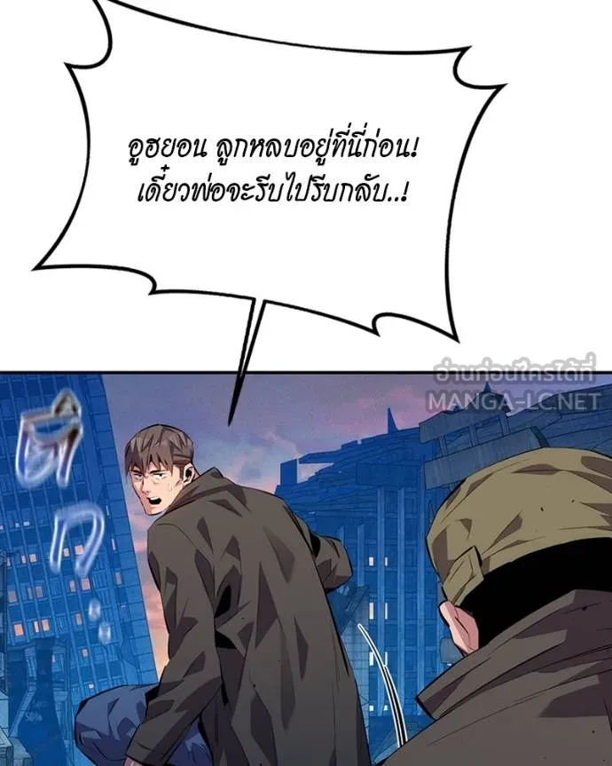 Auto Hunting With My Clones ตอนที่ 107 แปลไทย page 53