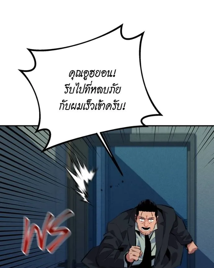 Auto Hunting With My Clones ตอนที่ 107 แปลไทย page 55