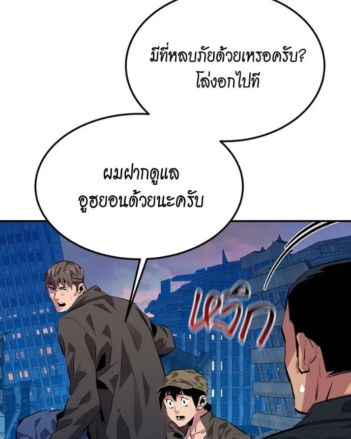 Auto Hunting With My Clones ตอนที่ 107 แปลไทย page 57